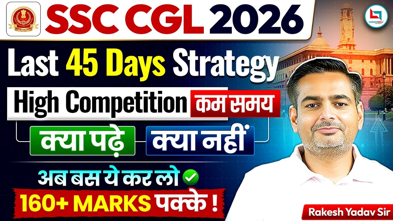 SSC CGL 2026 🔥| SSC CGL Preparation 2026 | SSC CGL 2026 Strategy | SSC CGL Safe Score | Rakesh Sir