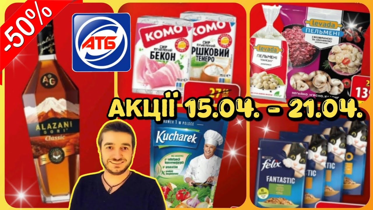 Акції АТБ 15.04.-21.04.26. ♨️ Для усіх покупців ‼️#атб #акціїатб #знижкиатб #ціниатб #віталікатб 