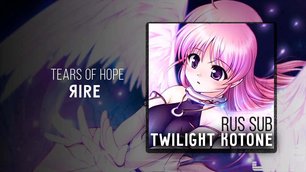 [Aiyoku no Eustia OST] ЯIRE - Tears of Hope RUS SUB karaoke