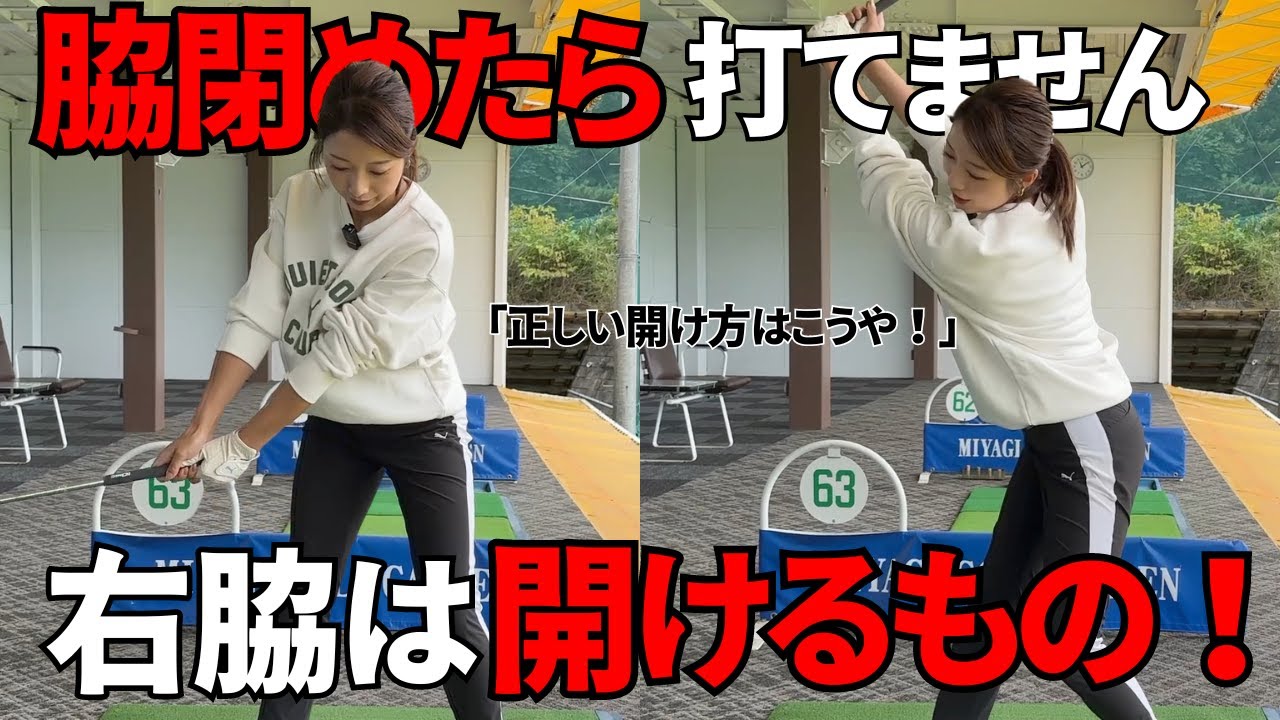 【ゴルフレッスン】曲がり幅を10yd以内に抑えるために必要なゴルフスイングを解説