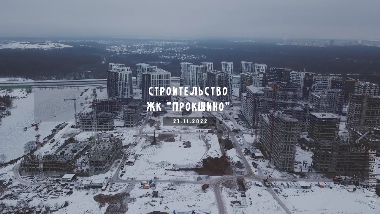 Строительство ЖК 