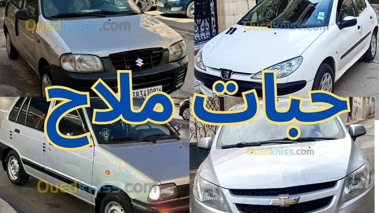 اسعار السيارات يوم من سوق واد كنيس 58 ولاية