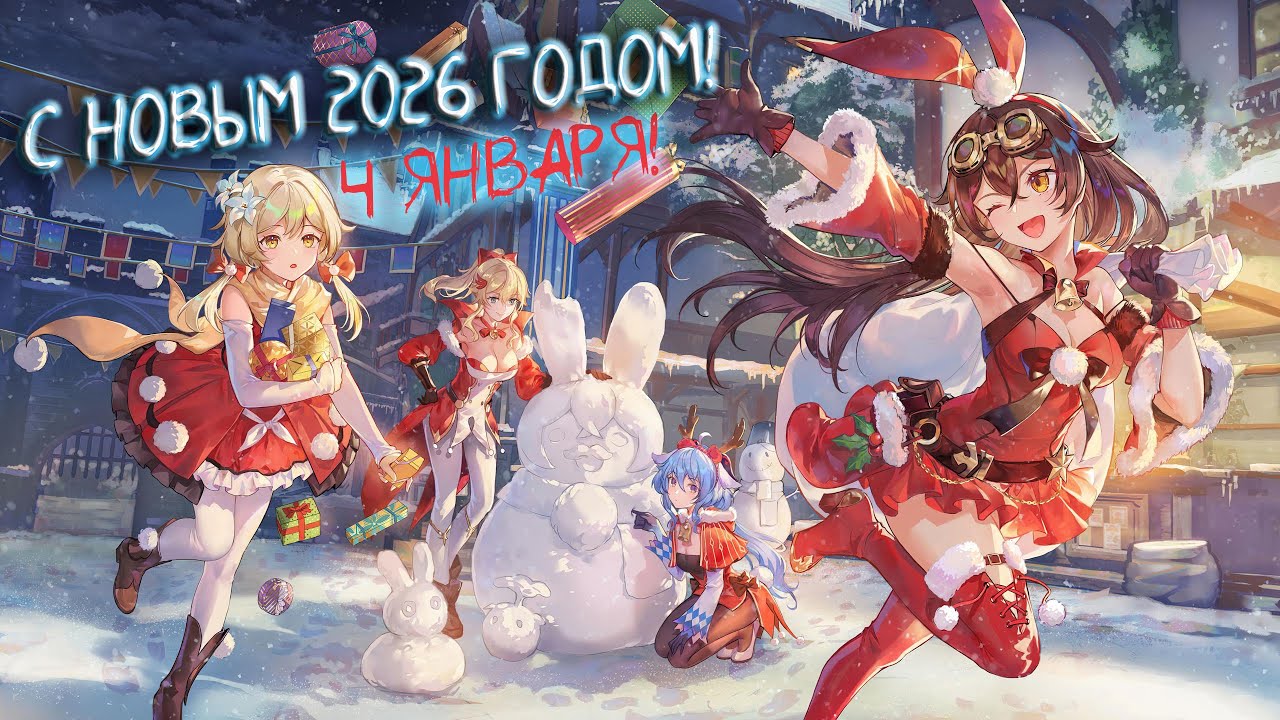 ИГРОВАЯ ПЬЯНКА 4.01.26!