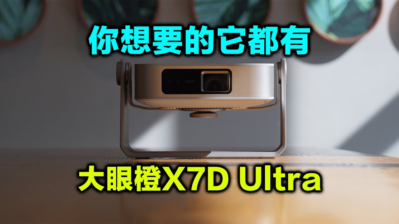 O.B.E X7D Ultra