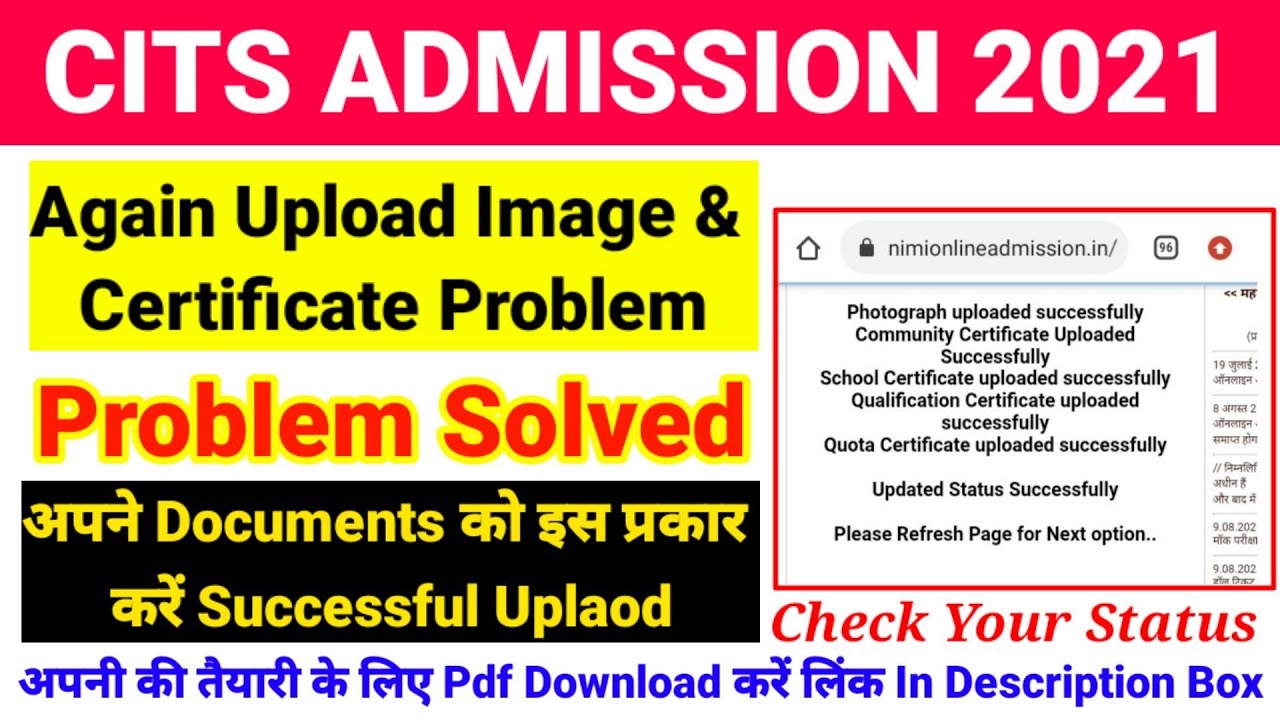 Problem Solved! CITS Admission 2021 Form मे Image और Ceritificate सफलतापूर्वक कैसे Upload करें?