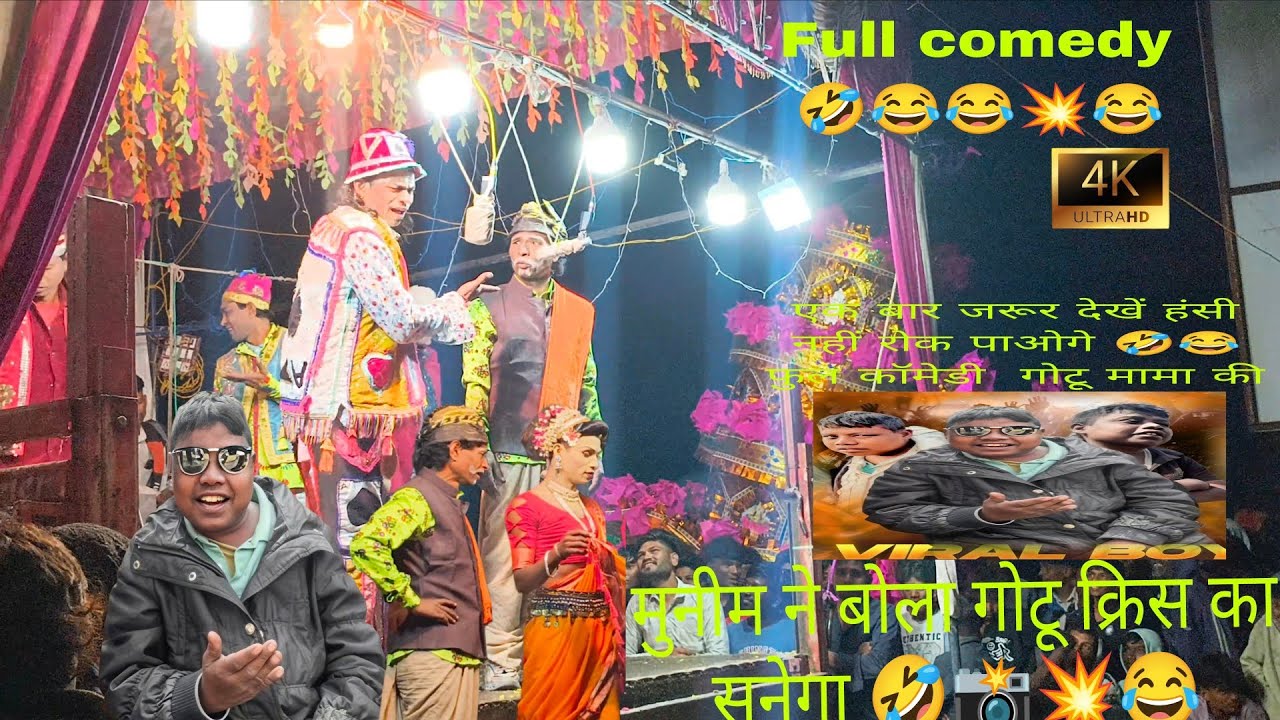 मुनीम ने कहा गोटू क्रिस का सुनेगा 🤣😂🤣📸 Full Comedy Gottu mama ki 💥📸😂🤣 ##Gottu mama comedy king 👑📈📸💥