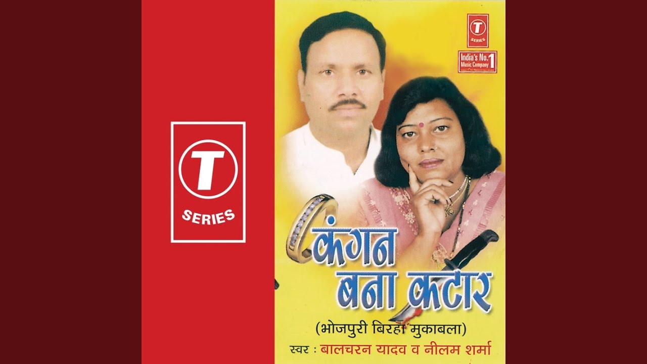 Kangan Bana Kataar (Aetihasik)