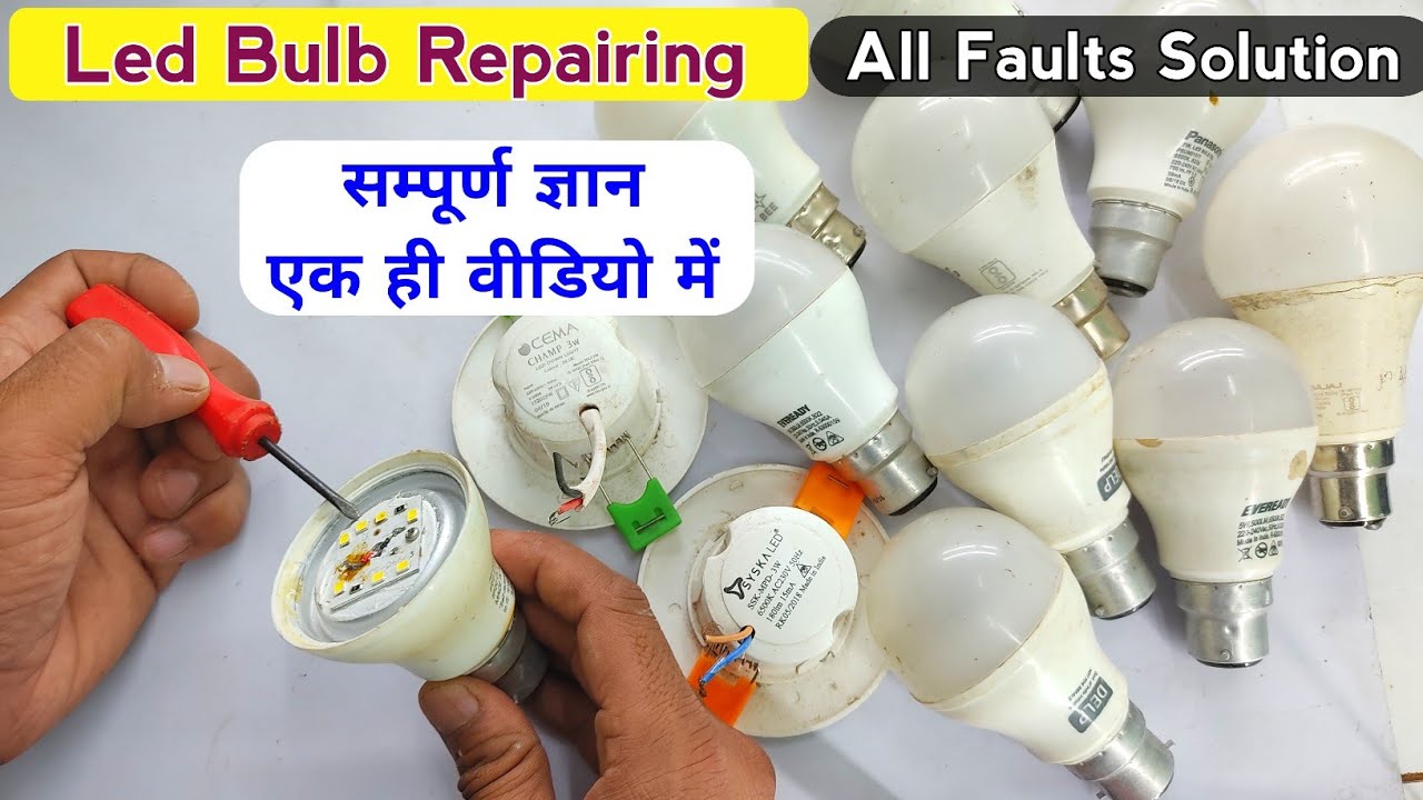 इस वीडियो को जरूर देख लेना | Led bulb repairing | led bulb blinking | led bulb