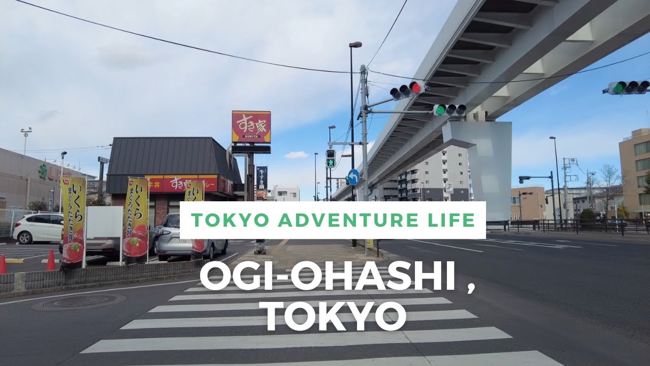Walking Around Tokyo (Ogi-Ohashi) 扇大橋