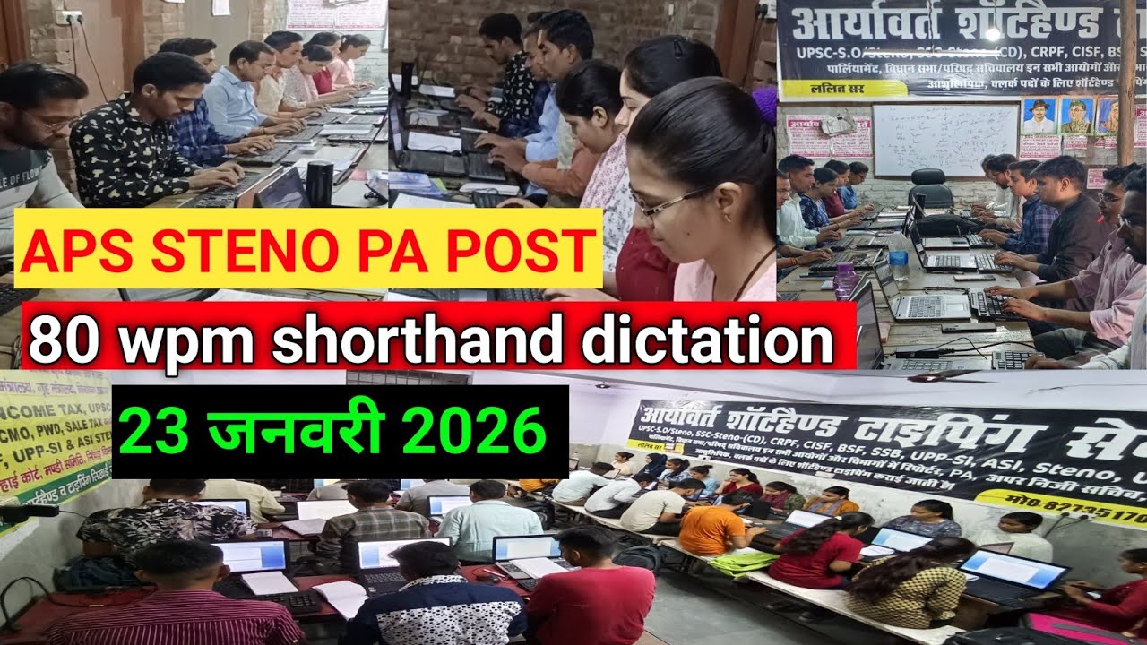 80 wpm shorthand dictation #lalitsirshorthand #upsssc #ssc #steno #shorthand #ahcsteno #uppolice 