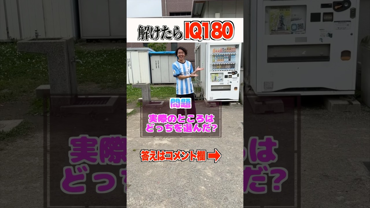 ショート動画界のいい加減ウザいフォーマットを詰め込んだ奴。