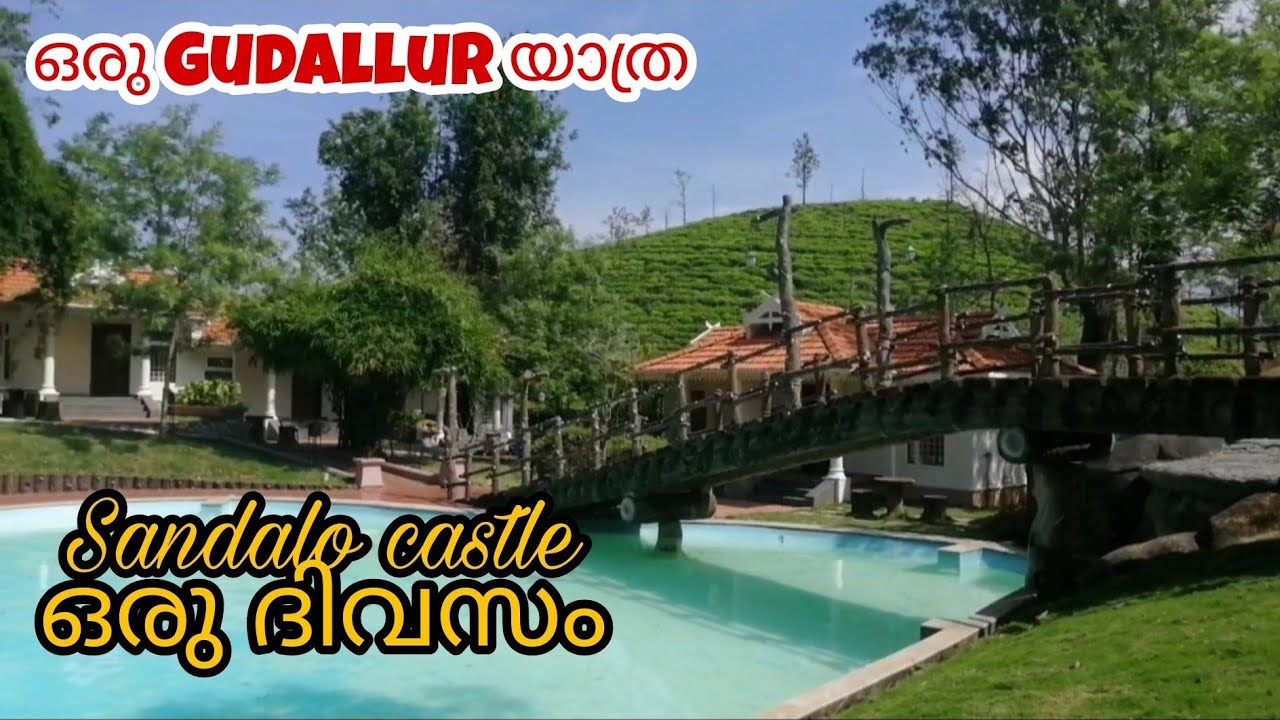 Sandalo castle resort il ഒരു ദിവസം /gudallurtravelvloge /Emmyshome