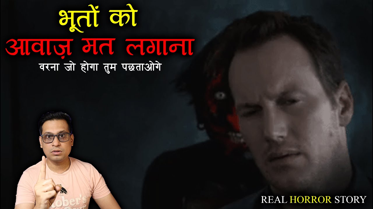 ऐसे कभी भी भूतों को आवाज़ मत लगाना 😱😱 | Ghosts Horror Story | Puneet Bhai