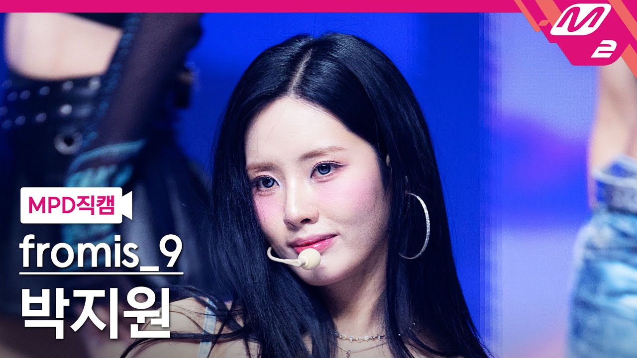 [MPD직캠] 프로미스나인 박지원 직캠 4K 'Supersonic' (fromis_9 PARK JIWON FanCam) | @MCOUNTDOWN_2024.8.22