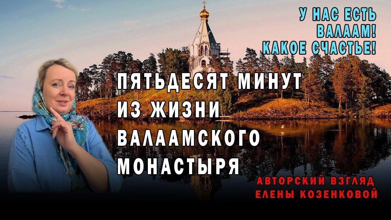Валаам. Или почему монахи всегда себя прокормят.