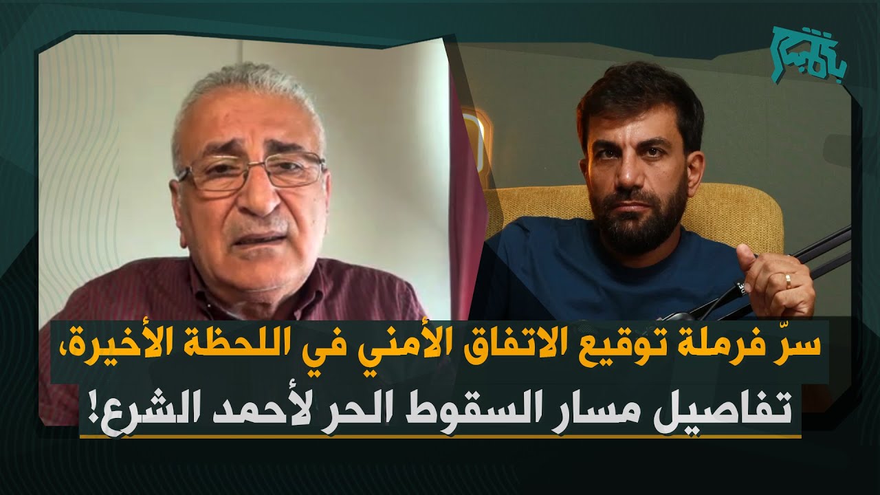 كمال اللبواني: جولات عنف في سوريا الشهر المقبل… السقوط الحر لأحمد الشرع بدأ، وهذا ما حصل في نيويورك!