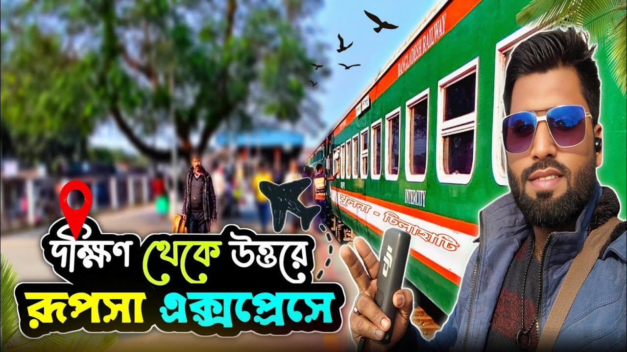 Experience Rupsha Express Train LIKE NEVER BEFORE!