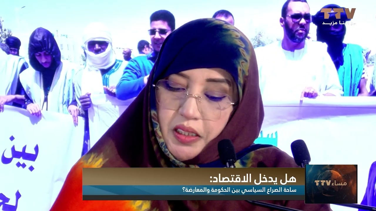 هل يدخل الاقتصاد:ساحة الصراع السياسي بين الحكومة والمعارضة؟ تعليق/ نور الدين محمدو 