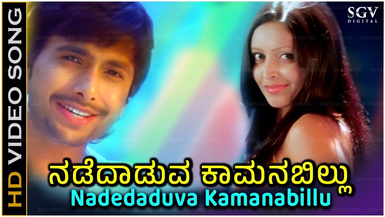 Nadedaduva Kamanabillu Song - Kannada | KK, Rajalakshmi - Superhit Love Song