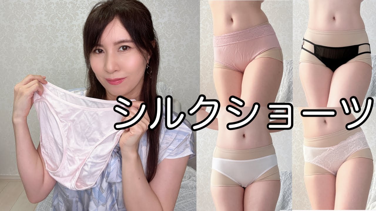 シルク100％のショーツはサラサラ感が心地よいです