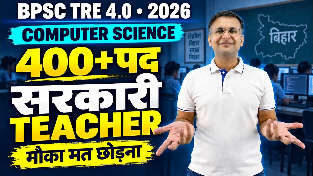 BPSC TRE 4 Computer Science: सरकारी Teacher बनना है? 400+ पद, Eligibility और तैयारी