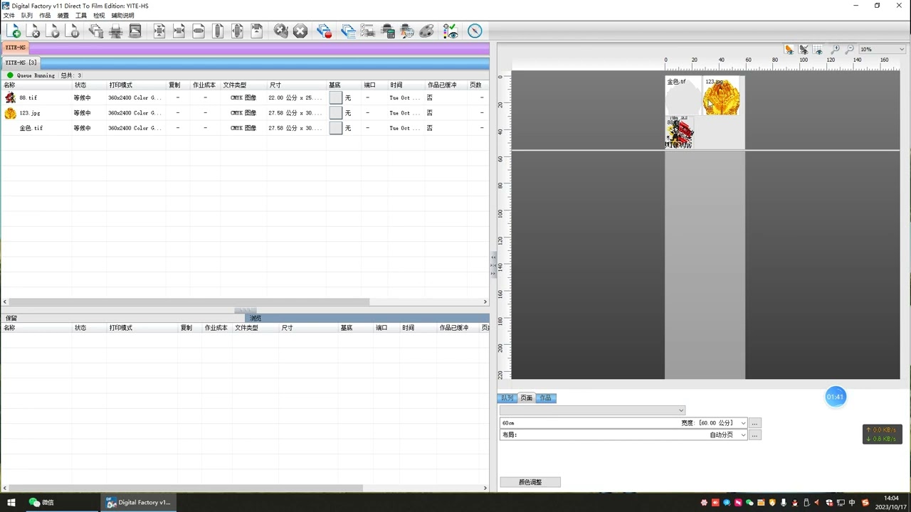 How to add CADlink (Digital Factory) software to KINGJET DTF printer?