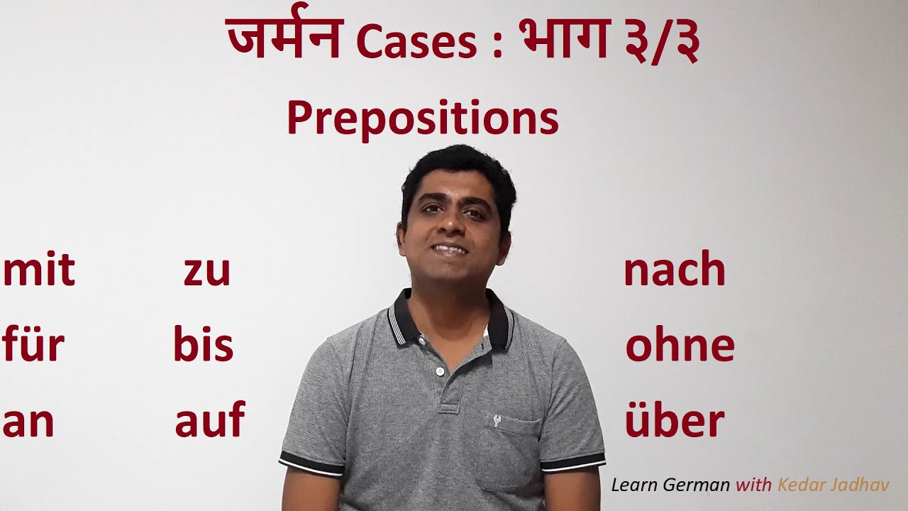 Learn German in Hindi : Level A1 Ep 13: German Cases : Prepositions : Part 3