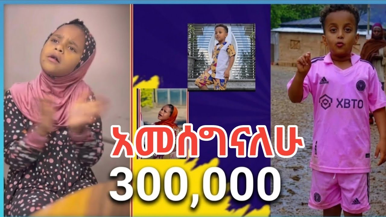 mirxi ye Mesud Ena Emama Zinashi  TikTok video part3