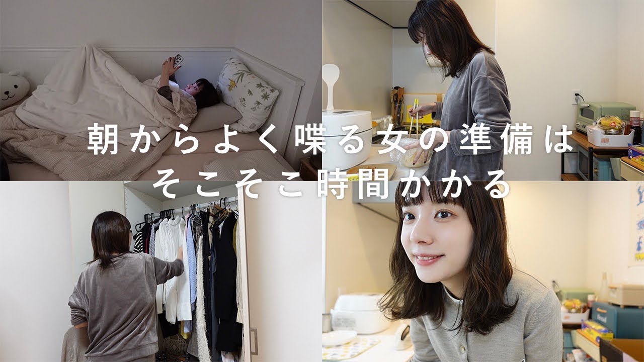 起きてから家出るまで🍁めっちゃ食べるしめっちゃ喋る28歳秋【GRWM】