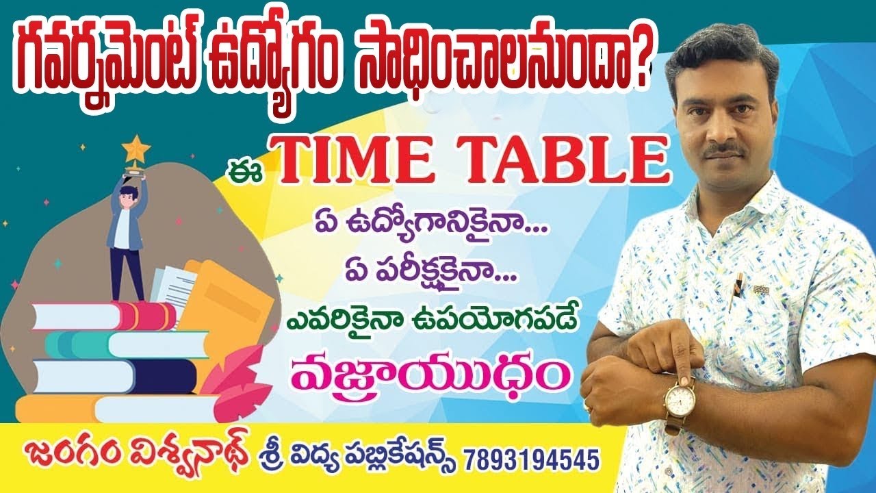 Best TIME -TABLE Tips For Students #tgdsc #tet2025 #apdsc #tetpsychology #vidyadrukpadalu #pie