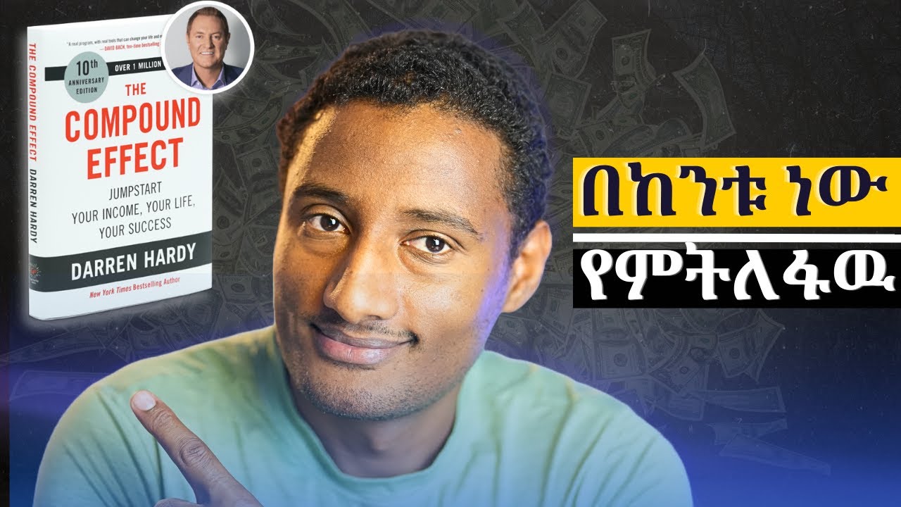 ከዉድቀትም ከ ስኬትም የምያደርስክ ትልቁ ምስጢር -  The Compound Effect Book Review  in Amharic