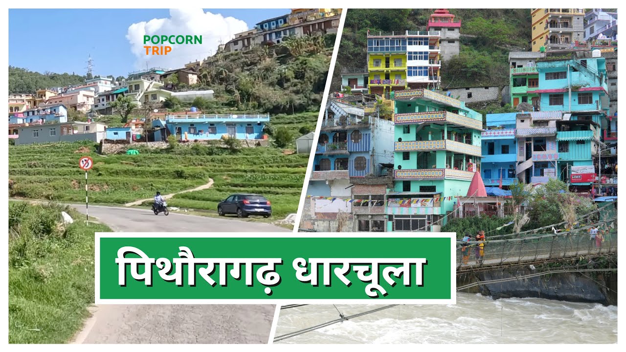 Pithoragarh to Dharchula पिथौरागढ़ से धारचूला Road Trip in the Uttarakhand Himalayas