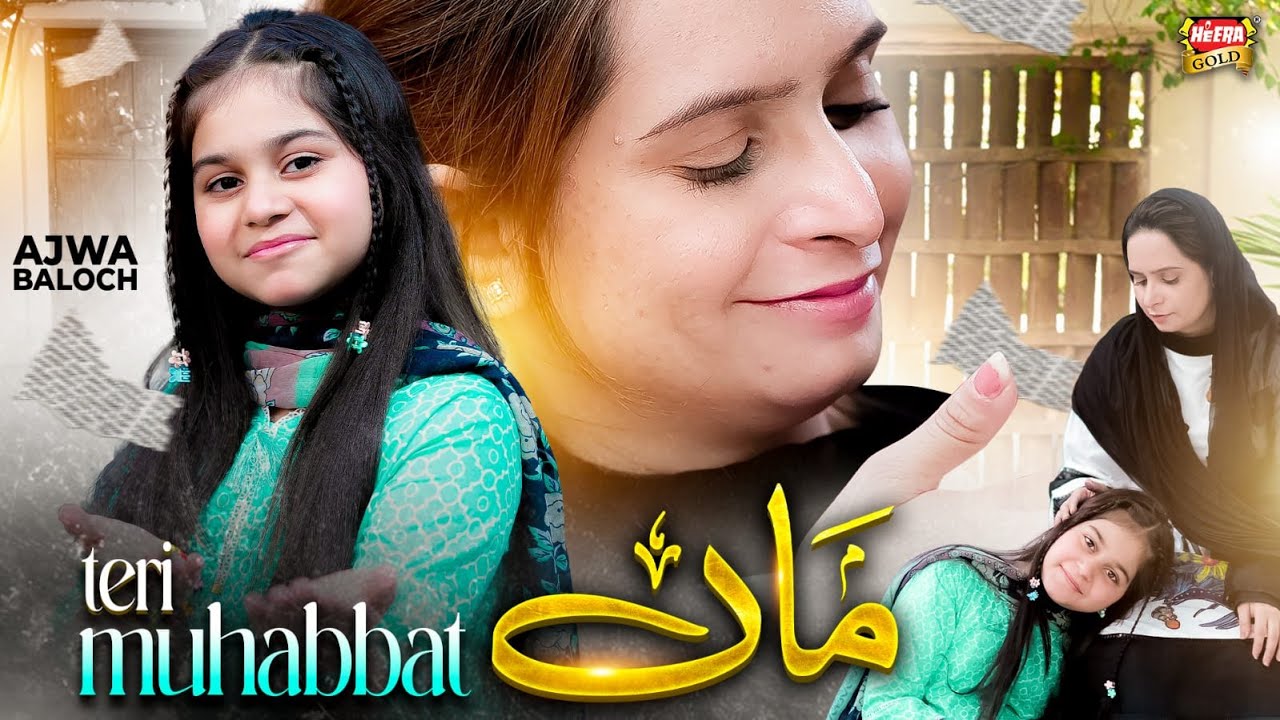 Ajwa Baloch | Maa Ki Mohabbat | New Heart Touching Kalam 2025 | Official Video | Heera Gold