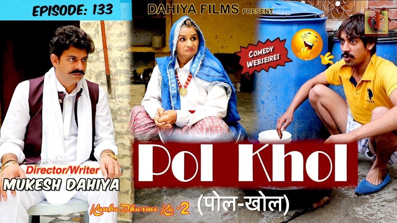 Episode : 133 Fundi Poll Khol  # Mukesh Dahiya #  फंडी पोल-खोल # Season-2 # KDK # DAHIYA FILMS