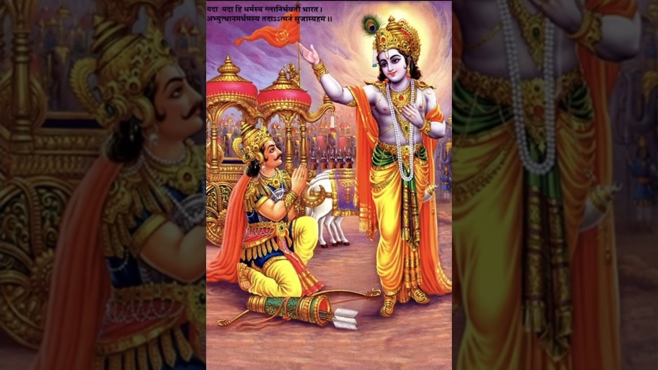 శ్రీమద్ భగవద్గీత ప్రథమ అధ్యాయం 7 నుండి 14 వరకు శ్లోకాలకు అర్థం🙏🙏🙏
