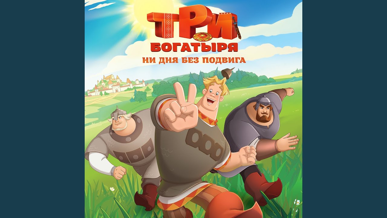 Чудо (Из м/ф 