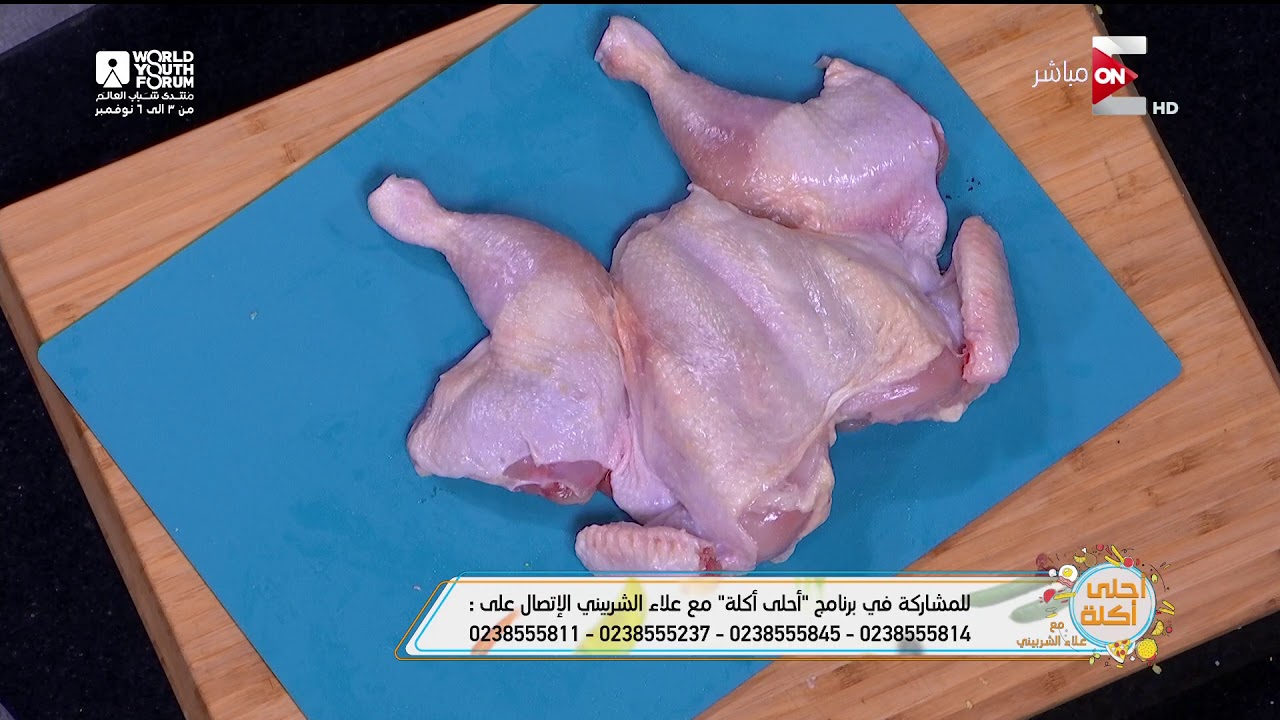 أحلى أكلة - طريقة عمل فراخ مشوية بالخلطة على طريقة الشيف علاء الشربيني