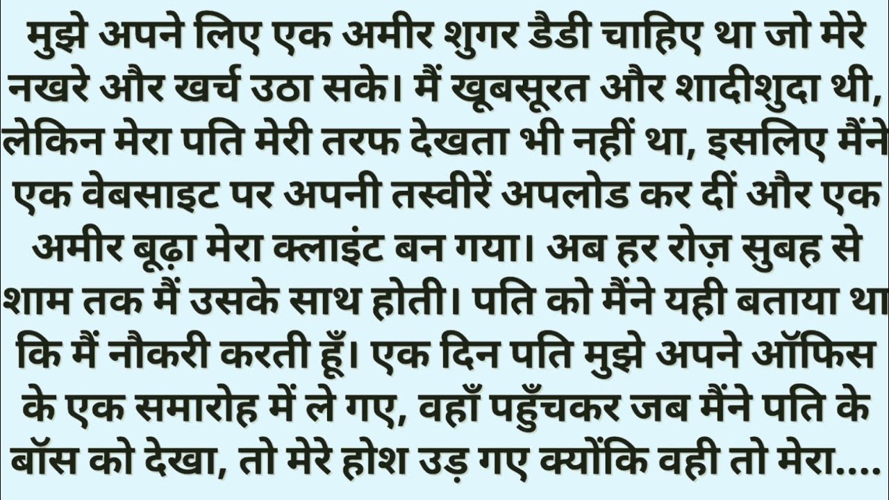 Suvichar | Emotional Heart touching Story | Moral Story | Lessonable Story | Hindi kahaniya