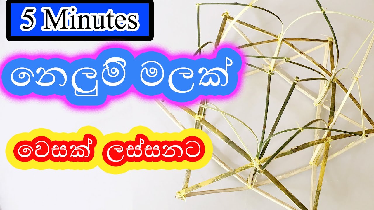 vesak kudu designs / වෙසක් කූඩු / vesak lantern
