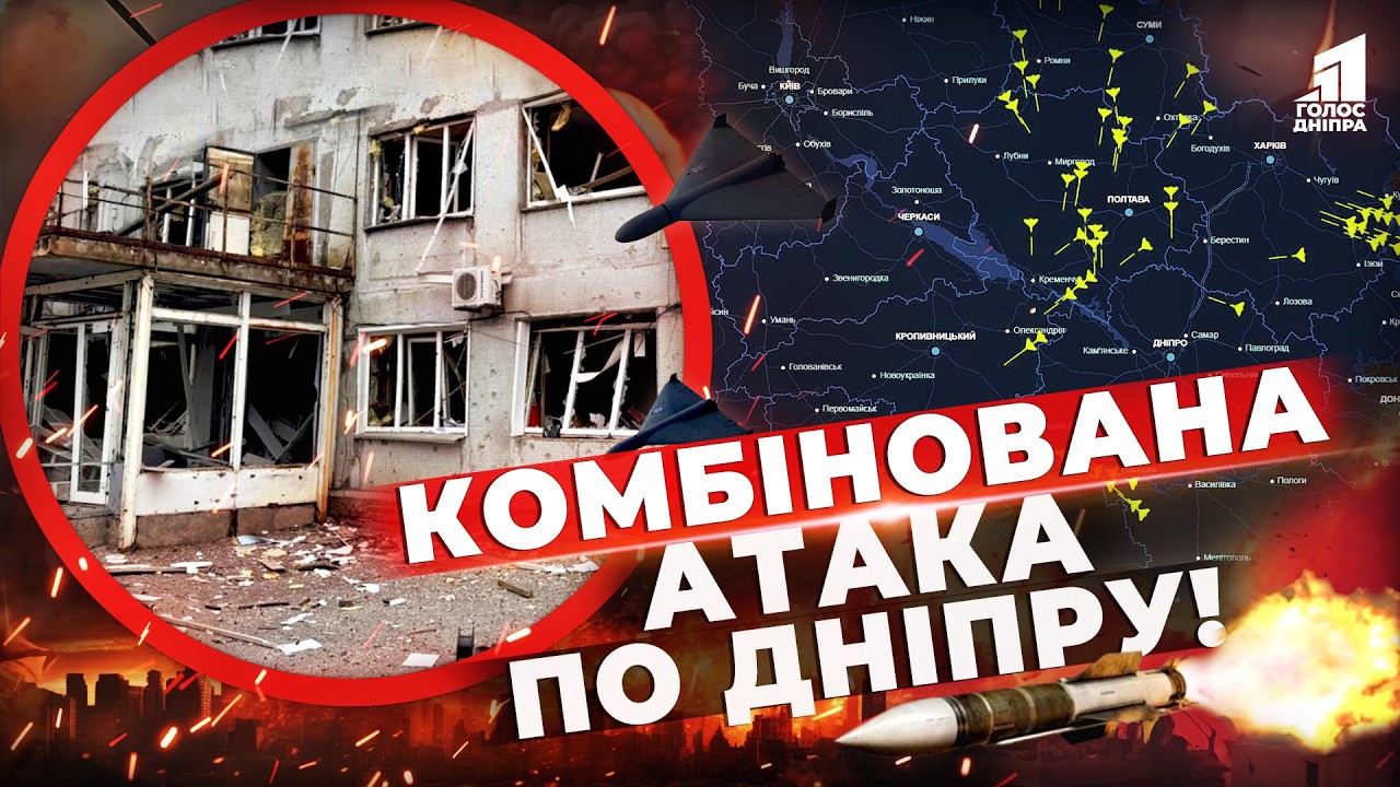 Замість перемир'я - черговий удар: дніпряни вночі здригалися від вибухів! Як оговтується Дніпро?