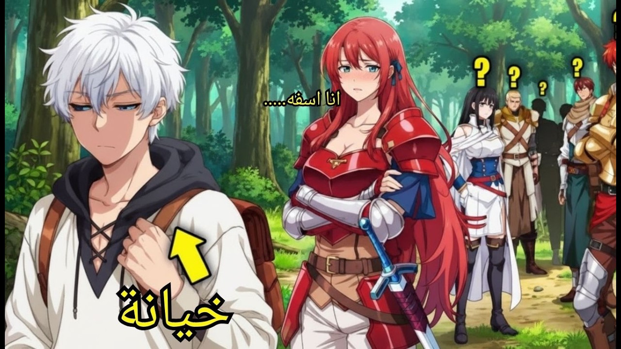 ملخص مانهوا - اللاعب رقم 1 اتغدر بيه، بس رجع وانتقم منهم كلهم! #2