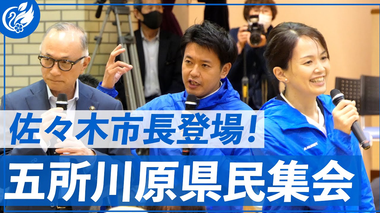 五所川原の皆様と共に青森県を「大きく変えたい」