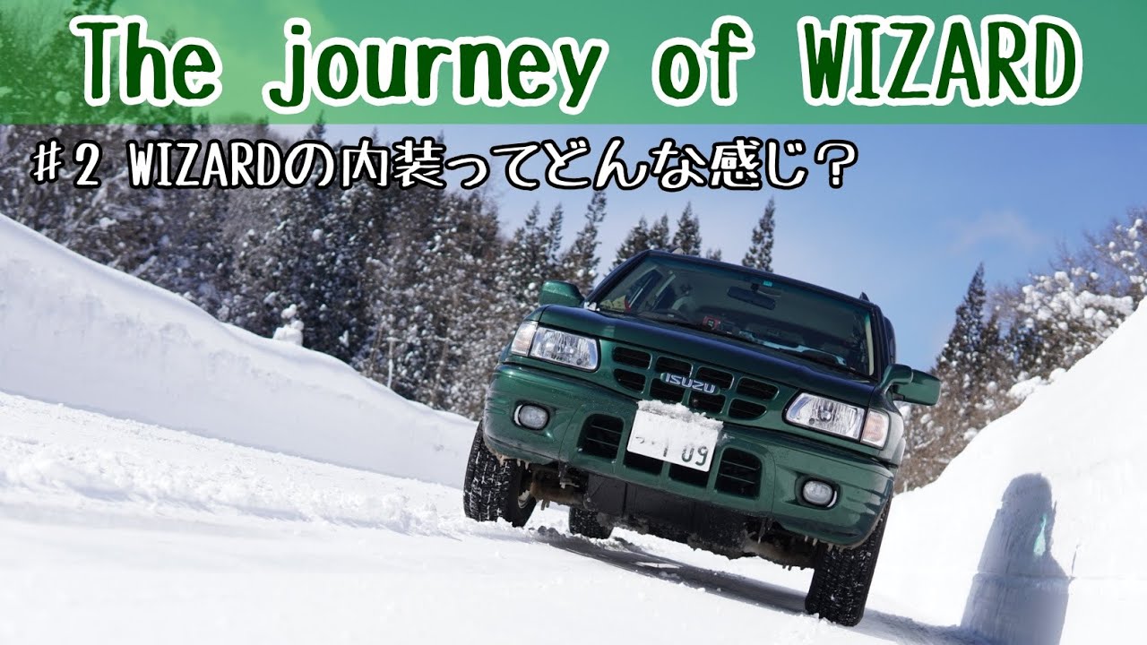 【内装】The journey of WIZARD #2 WIZARDの内装ってどんな感じ？