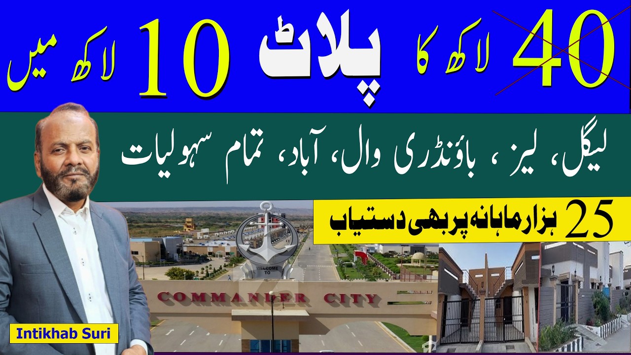 Lowest Cost Plots & Homes in Commander City | Big Offer 2026 | 75% OFF | All Facilities