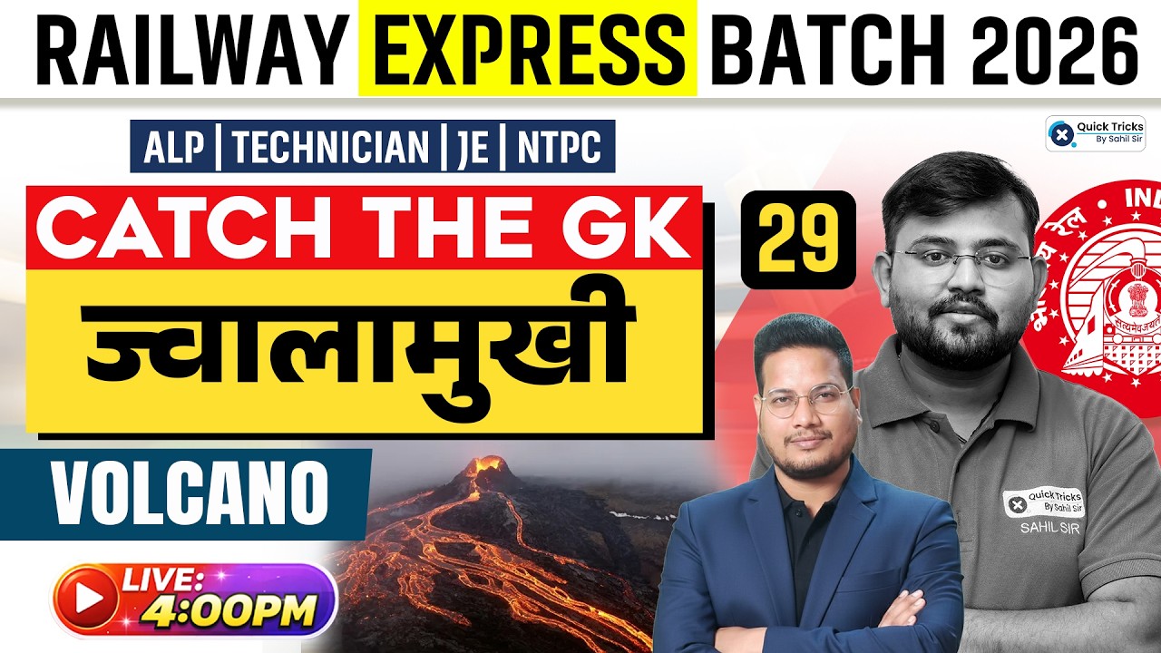 Railway Express Batch 2026🚆| Catch the GK | Volcano (ज्वालामुखी) Complete Explanation🔥 | Vivek sir