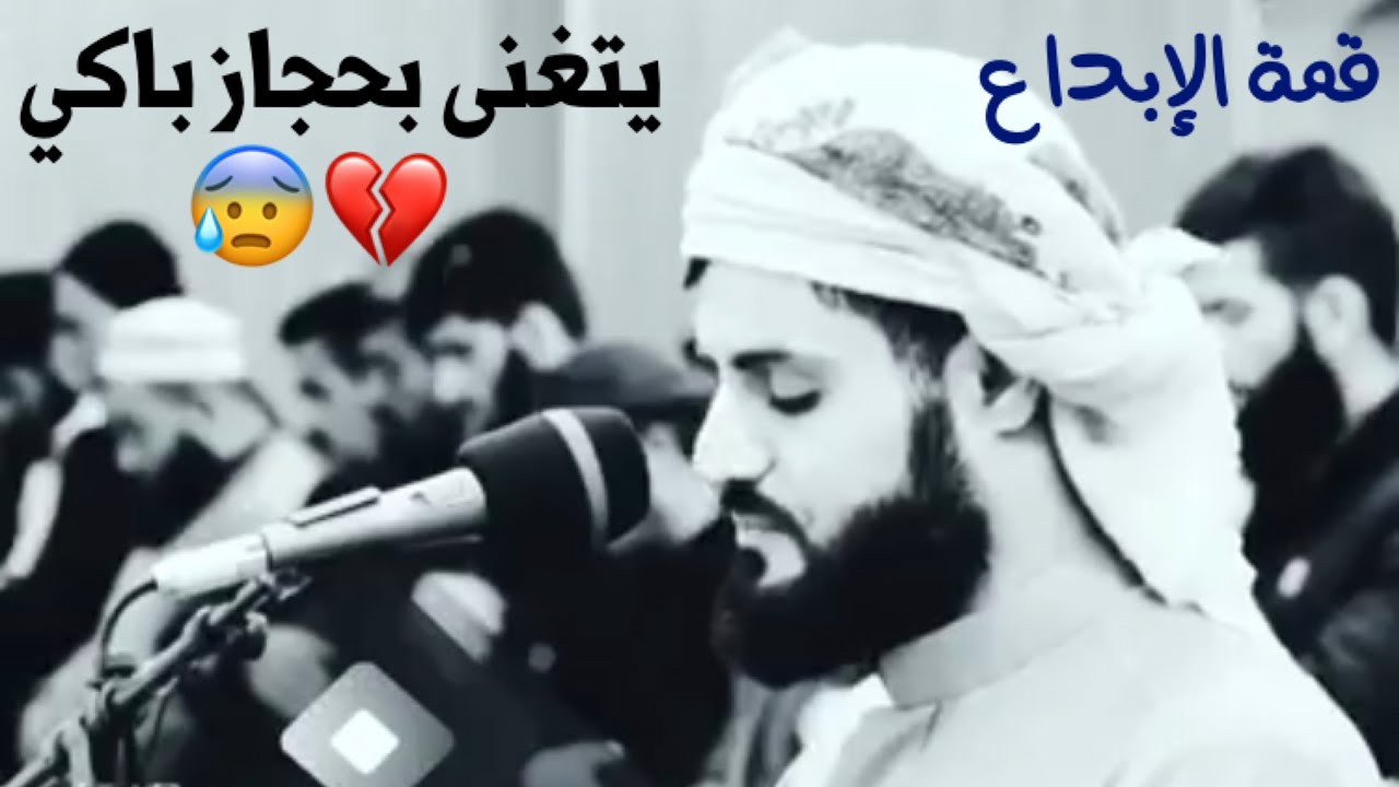 من أروع المقامات مقام حجاز...💜 “الشيخ رعد الكردي.