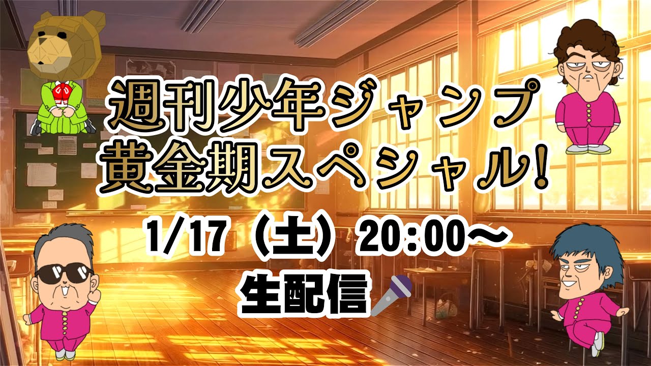 【生配信】少年ジャンプ名曲アニソン★アコースティック生演奏！ドラゴンボール/スラダン/北斗の拳/奇面組他-Jump ANISON Acoustic Cover!DB,Seiya,etc 44