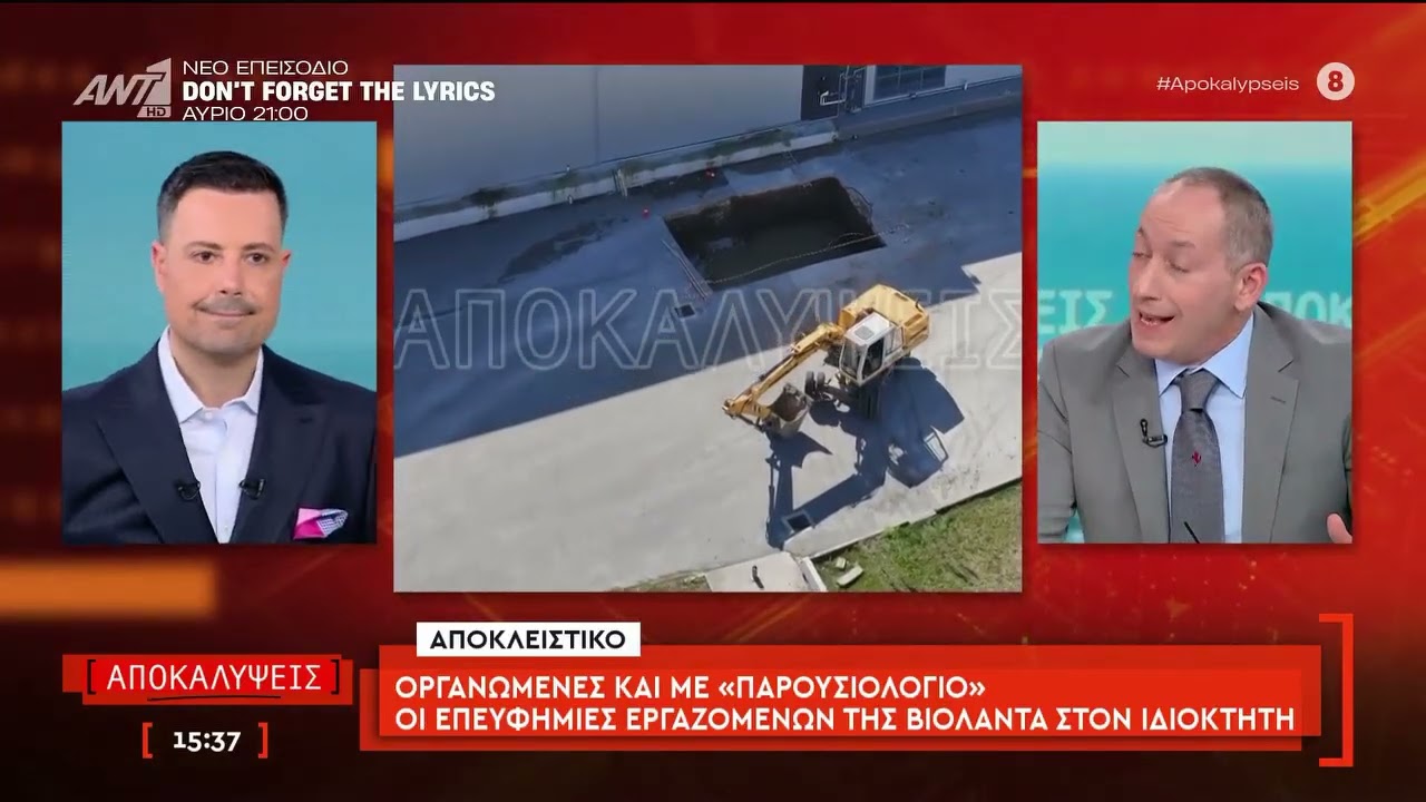 Σοκαριστική ερμηνεία εργαζόμενης στη 