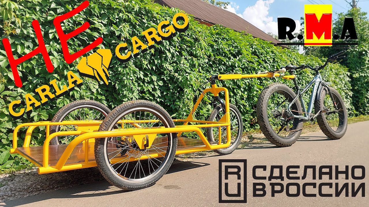 велосипедный грузовой прицеп с инерционным тормозом 🚲🚛✌