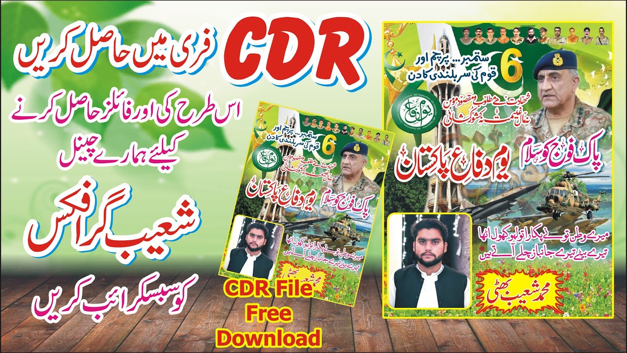 6 September Pakistan Defence Day CDR File By #Shoaib Graphics